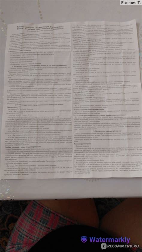 Противомигренозное средство ООО НПО "ФармВИЛАР" Эксенза ...