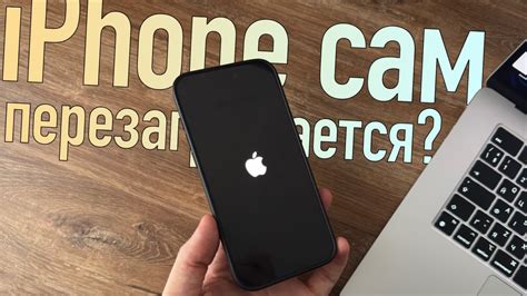 iPhone постоянно перезагружается, что делать? - YouTube