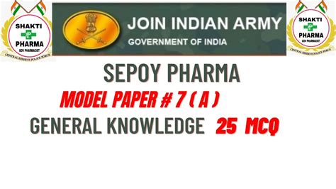 General Knowledge Mcq Model Paper A Sepoy Pharma Previous