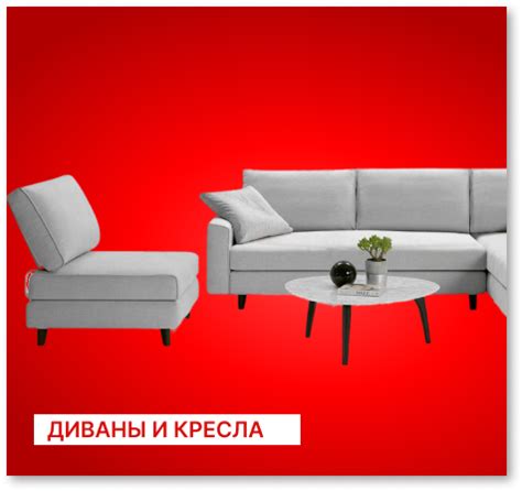 Магазины мебели в торговом комплексе МебельГрад