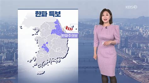 아침뉴스타임 날씨 아침 반짝 추위건조한 날씨 계속