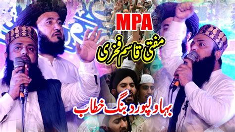 Qasim Fakhri Sahib MPA Sindh Assembly TLP March YouTube