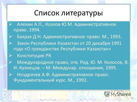 Презентация на тему: "Министерство Образования и Науки Республики ...