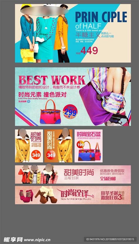 淘宝女装海报钻展图推广图设计图 淘宝广告banner 淘宝界面设计 设计图库 昵图网