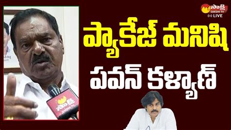 Deputy Cm Narayana Swamy React On Pawan Kalyan Comments Sakshi Tv