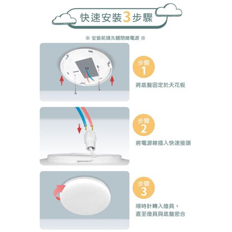 舞光 雲朵 12w 16w 24w 30w 50w 雲朵 Led 薄型吸頂燈 吸頂燈 附快速接頭 蝦皮購物