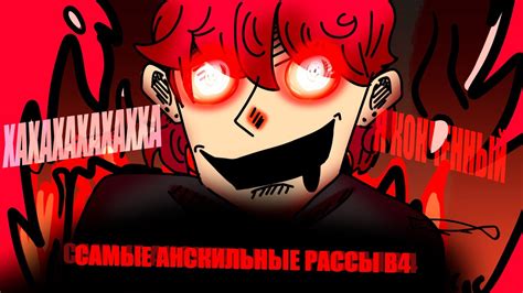 САМЫЕ АНСКИЛЬНЫЕ РАССЫ В4(Блокс фруктс) - YouTube