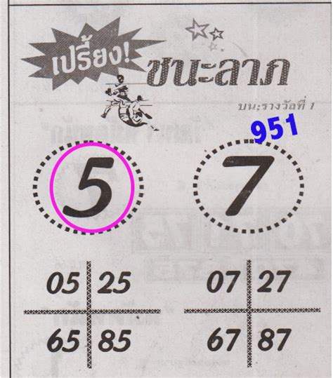 Thai Lottery 3UP Digit And Pair Win Tip Free 16 11 23 THAI LOTTERY