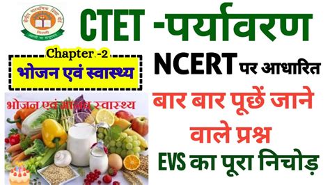 Ctet July Ctet Evs Ncert Class Ctet