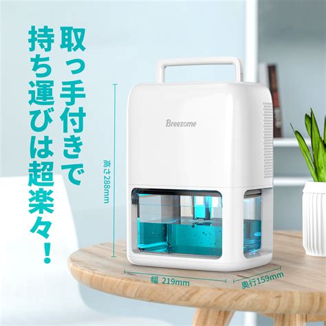 【楽天市場】【レビュー投稿で卓上扇風機をプレゼント】除湿機 小型 1800ml大容量 除湿器 コンパクト ペルチェ式 狭所向け 湿気取り 除湿