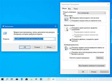 как открыть параметры папок в Windows 10