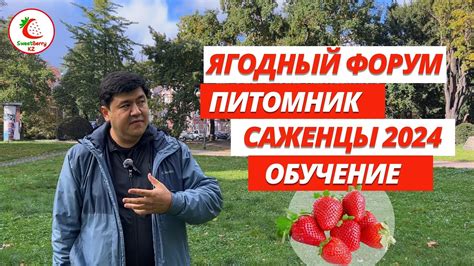 Питомник. Форум. Саженцы. Обучение. - YouTube