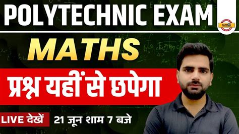 UPJEE Polytechnic 2022 UP Polytechnic Maths Class UPJEE Polytechnic