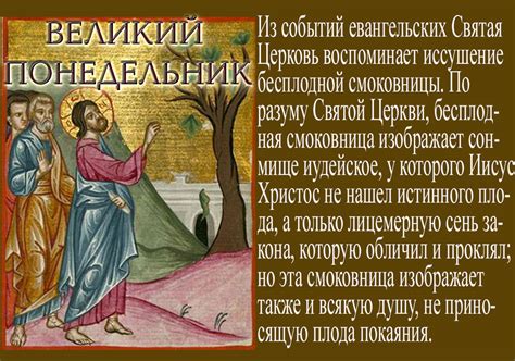 Открытки Великий Понедельник — Картинки Страстной понедельник