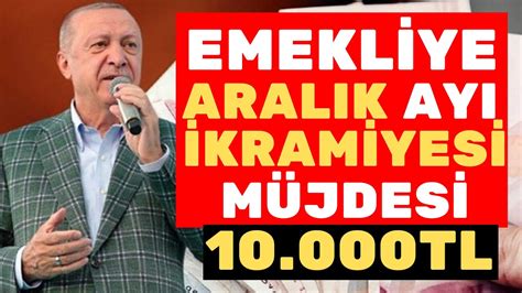 İKRAMİYE MÜJDESİ EMEKLİ ARALIK AYINDA 10 000TL ALACAK YouTube