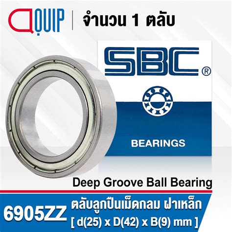 6905ZZ SBC Deep Groove Ball Bearing Shield Type ขนาด 25x42x9 mm