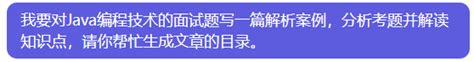 【chatgpt】学习笔记31 提示词解读6 实战案例之扩展 妙木山