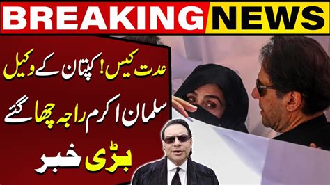 Nikah Case Imran Khans Lawyer Salman Akram Raja Made History