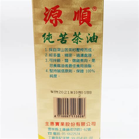 源順100初榨優等純苦茶油 570ml瓶