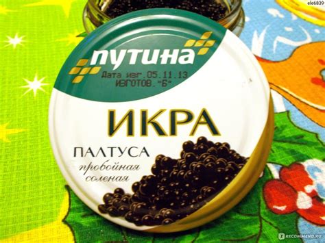Икра палтуса ООО "Путина" пробойная солёная - «А блондиночка то ...
