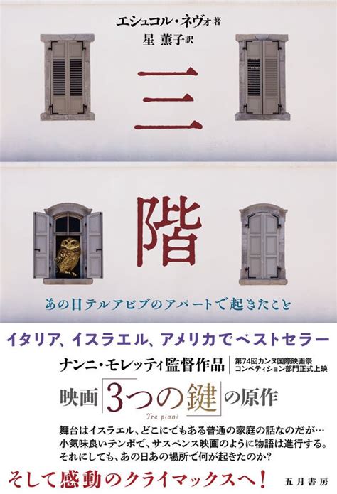 イスラエル大使館 Israel in Japan on Twitter また gogatsu shoboより原作小説も出版となります