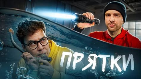 ЭКСТРЕМАЛЬНЫЕ ПРЯТКИ С ЕГОРОМ КРИДОМ | ДЗЮБА, ТЕНДЕРЛИБАЕ, СУПЕР СТАС ...