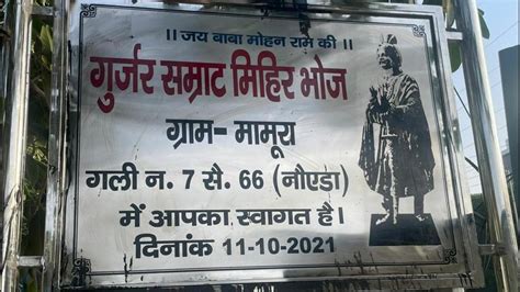 Black paint smeared on king Mihir Bhoj’s plaque in Noida, case ...