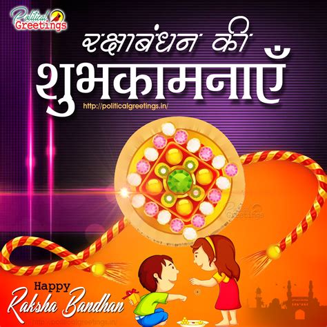 Happy Rakhi Raksha Bandhan Hindi Shayari Sms Messages Illustration 1800x1800 Wallpaper