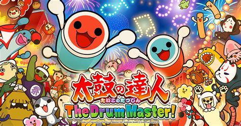 テーマ別パック│ 太鼓の達人 The Drum Master 公式サイト バンダイナムコエンターテインメント公式サイト