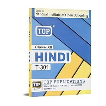 TOP NIOS Class 12 Hindi T 301 Guide Based On National Institute Of Open