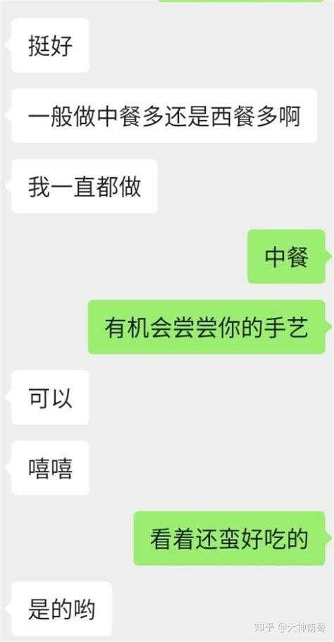 怎么和女生聊天找话题？学会这三招就够了！（追女生必看） 知乎