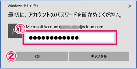 Windows 10 Pin（暗証番号）を削除する方法 Pc設定のカルマ