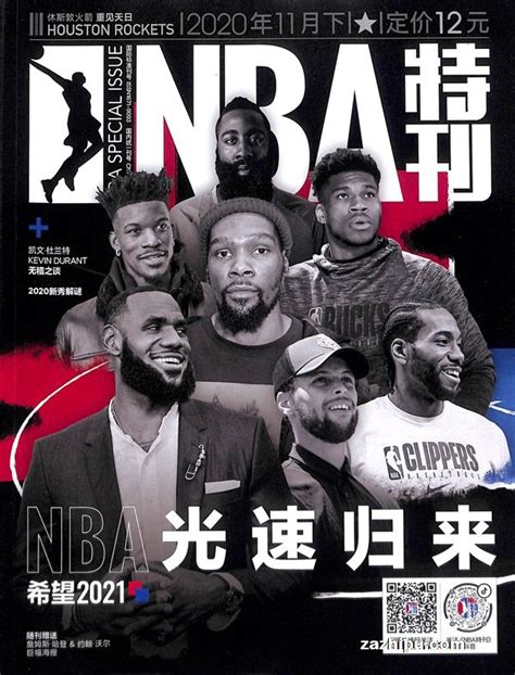 Nba杂志封面杂志封面 伤感说说吧