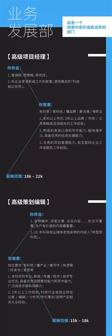 你是个「差不多」还是「不将就」的人？〡极客公园招聘 脉脉