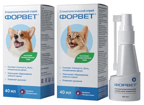 Форвет спрей стоматологический, фл. 40 мл купить в ветеринарном ...