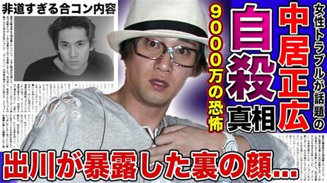 The Best Kept Secret Fujitv Abandons Masahiro Nakai Shocking