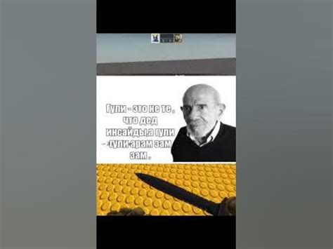 #meme #мем #арамзамзам #гули #гуль - YouTube