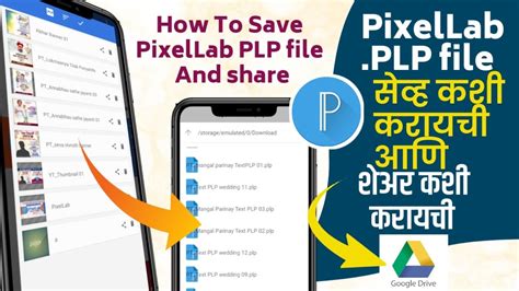 How To Save Pixellab Plp File And Share Pixellab Plp Youtube