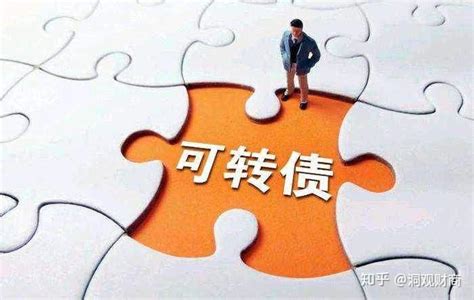 最详尽的可转债投资实战指南 知乎