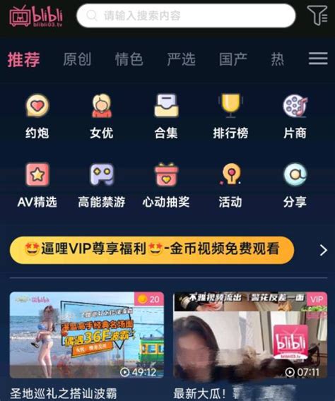 苹果客服回应应用商店现色情app：很震惊