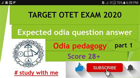 Target Otet Exam 2020 Odia Pedagogy Most Important Question Of Odia