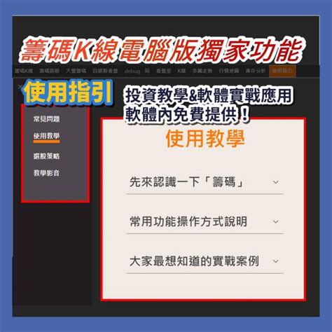 【股市高手特訓營】破萬影音免費看！登入再抽多項神秘禮物！