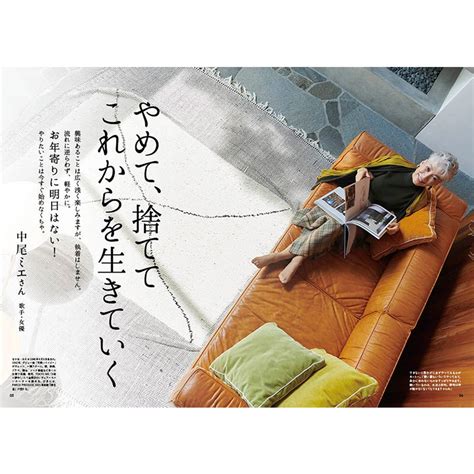 60歳すぎたらやめて幸せになれる100のこと 商品カテゴリ一覧 宝島社公式商品 宝島チャンネル