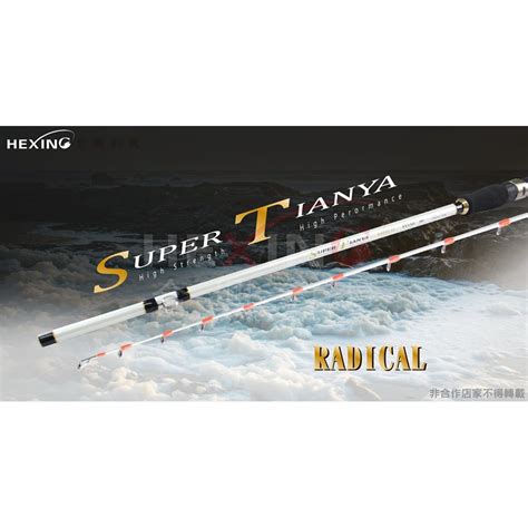 《廣成釣具》hexing 合興【天亞竿 Super Tianya Radical】 蝦皮購物