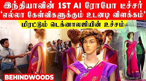 10 மனுஷனுக்கு சமம் தெரியாத Answer ஏ இல்ல டெக்னாலஜியின் உச்சம்