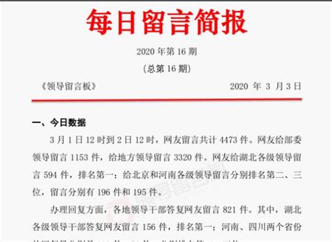 简报的特点和简报的分类简报是什么 360新知