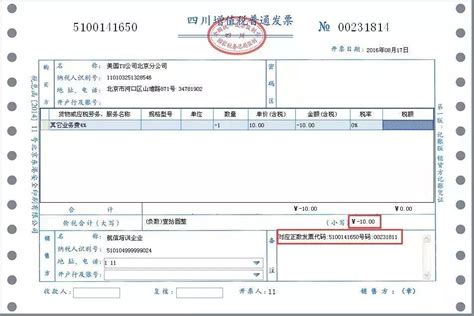 税控升级！审核通过的红字信息表可在线撤销，不用跑税局了