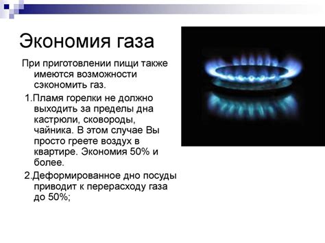 Энергосбережение. Энергоэффективность - презентация онлайн
