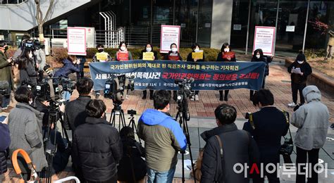 포토 서울시장위력성폭력사건공동행동 인권위원회는 정의로운 권고를 기자회견 네이트 뉴스