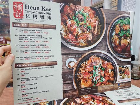 雪隆美食禢记瓦煲鸡饭 Heun Kee Claypot Chicken Rice Taman Connaught 炭烧瓦煲鸡饭